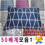 250050베개모음4 베개피 베개솜푹신 - 에누리 가격비교