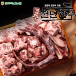 경주축협 경주천년한우 1등급이상 알꼬리+반골 4.5kg [1개] - 에누리 가격비교