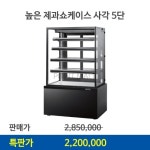 그랜드우성 GWB-KRR15CF[5단/뒷문형/LED/블랙] - 에누리 가격비교