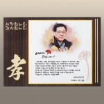 지엠상사 원목 상패 GM1725 인물화 상패 인물상패 부모님감사패 - 에누리 가격비교