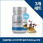 딥블루헬스 조인트케어 울트라 90정 - 에누리 가격비교