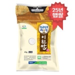 이천신둔농협 2025 햅쌀 임금님표 이천쌀 오롯미 상등급 4kg [1개] - 에누리 가격비교