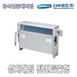 신우공조 SFC-80FM - 에누리 가격비교