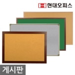 현대오피스 게시판 콜크/융/골덴/패브릭 300mm x 400mm - 에누리 가격비교