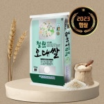 철원새마을금고미곡처리장 2022 철원 오대쌀 10kg [1개] - 에누리 가격비교