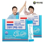 단백한힐링카페온 | 힐링 온세일 산양유 단백질1000 네덜란드산 100포 x2박스 - 에누리 가격비교
