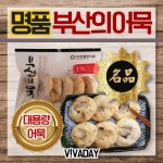맛뜰안식품 맛좋고 영양 맛뜰안어묵 생 핫바 - 에누리 가격비교
