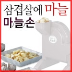 엔터아인스 마늘슬라이스 마늘손 - 에누리 가격비교