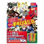 학산문화사 포켓몬 썬문 전국캐릭터 대도감 상 - 에누리 가격비교