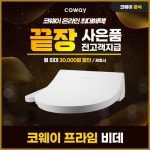 코웨이 BA36-A(렌탈) [렌탈] - 에누리 가격비교