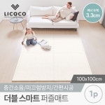 리코코 더블 스마트 퍼즐매트 100x100x3.3cm [1개] - 에누리 가격비교