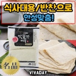 부산어묵 당일생산 쫄깃한 맛뜰안어묵 특대사각 - 에누리 가격비교