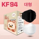에버렉스 KF94 황사방역마스크 대형 100매 화이트,블랙 개별포장/식약처허가 - 에누리 가격비교