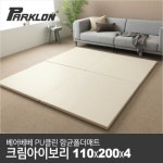 파크론 베어베베 클린 폴더매트 200x110x4cm [1개] - 에누리 가격비교