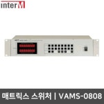 인터엠 VAMS-0808[정품] - 에누리 가격비교