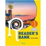 리더스 뱅크 READERS BANK JUNIOR Level 레벨 1 구문 중심 독해집 - 에누리 가격비교