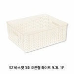 SZ 바스켓 3호 오픈형 화이트 9.3L 1P 바구니 수납 FRW63DA30 - 에누리 가격비교