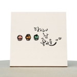 1AM 캘리그라피 힐링 액자-당신이참좋아요 - 에누리 가격비교