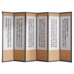 즐거운집 고급 양면 6폭 병풍 반야심경 + 사군자 세트 총 높이 153cm 너비 250cm 1세트 - 에누리 가격비교