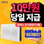 현대렌탈서비스 유버스 UBUS-A1023FM(렌탈) [렌탈] - 에누리 가격비교