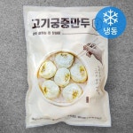 디에스푸드시스템 고기궁중만두 700g 1봉 - 에누리 가격비교
