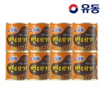 유성물산교역 유동 번데기 280g [8개] - 에누리 가격비교