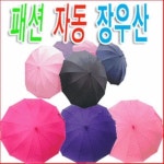 갤러리김 메고들고 SJCFS301 자동장우산 남녀우산 패션우산 다양한... 갤러리김 메고들고 SJCFS301 자동장우산 남녀우산 패션우산 다양한 칼라... 