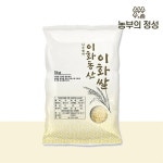 농부의정성 이화동산 나주평야 이화쌀 5kg [1개] - 에누리 가격비교