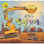 푸른날개 무적의 빵빵 친구들 - 에누리 가격비교