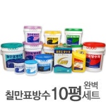 칠만표방수제 기본방수세트 10평세트 옥상방수 세트방수 - 에누리 가격비교