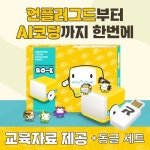RO-E 언플러그드 코딩로봇 + 무선통신모듈 - 에누리 가격비교