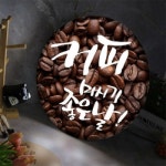 꾸밈 nc954-LED액자45R커피마시기좋은날LED사인 : 에누리 가격비교