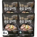 교동식품 프리미엄 순살 갈비탕 450g [8개] - 에누리 가격비교