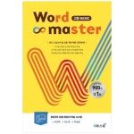 이투스북 Word Master 워드 마스터 고등 베이직 Basic - 에누리 가격비교
