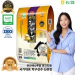 올해 첫 밥향기, 2025 햅쌀이 왔어요~ - 에누리 쇼핑 기획전