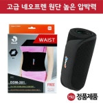 단디메디 허리보호대 DDM-301 - 에누리 가격비교  단디메디 허리보호대 DDM-301 - 에누리 가격비교