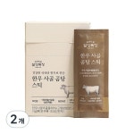 설성목장 한우 사골 곰탕 스틱 10p 14g [2개] : 에누리 가격비교