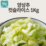농업회사법인팜에이트 팜에이트 새벽 양상추 [2개] - 에누리 가격비교