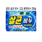 말표 세탁 빨래 비누 250g [1개] - 에누리 가격비교