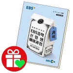EBS 중학 신입생 예비과정 과학 - 에누리 가격비교