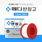 [오늘출발]밴드골드 밴드포어 종이반창고 1inch 살색 낱개 1롤 - 에누리 가격비교