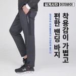 이지바이 남성 무단침입 트레이닝 바지 (XS32LP002M) - 에누리 가격비교