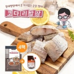 코리아펠라직 가시제거연구소 코다리밥상 순살코다리 4팩 총 2kg+매콤조림소스 500g - 에누리 가격비교