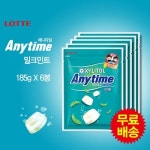 애니타임 밀크민트 대용량 185gx6봉 - 에누리 가격비교