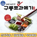 과메기 - 에누리 가격비교