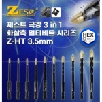 제스트 멀티 화살촉 드릴비트날 3.5mm 타일 유리 콘크리트용 1개 - 에누리 가격비교