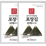 명가김 삼각김밥김 50매X2개 100매 구성상품 100매 조미김 2개 : 에누리 가격비교