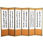 남원은행공방 6폭 8폭 병풍 제사병풍 미니병풍 추사산수 반야심경 산수화 추사체 비단병풍 6폭병풍 추사체 산수화 1개 - 에누리 가격비교
