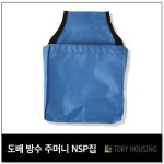 삼광 방수주머니 NSP집 보조가방 도배가방 도배용품 인테리어 - 에누리 가격비교