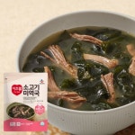 CJ프레시웨이 이츠웰 소고기미역국 500g [3개] - 에누리 가격비교